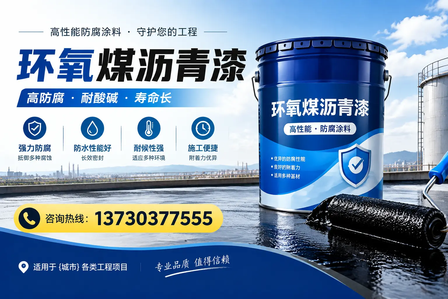 在固安使用环氧煤沥青漆的常见误区解析