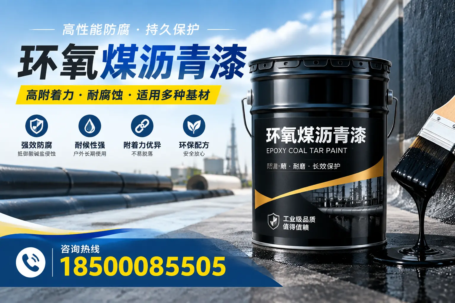 环氧煤沥青漆使用中的常见问题及解决方案，固安用户指南